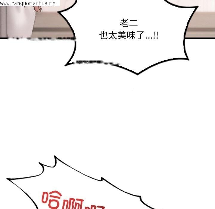 韩国漫画想要拥有她/渴望占有她韩漫_想要拥有她/渴望占有她-第67话在线免费阅读-韩国漫画-第89张图片