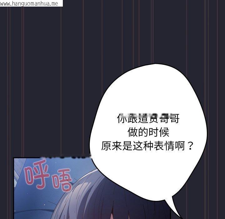 韩国漫画游戏不能这样玩/游戏规则我来定韩漫_游戏不能这样玩/游戏规则我来定-第105话在线免费阅读-韩国漫画-第82张图片