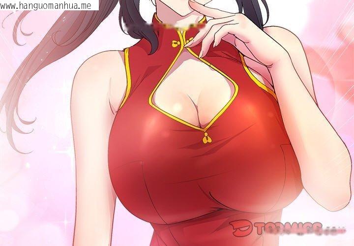 韩国漫画和美女上司玩游戏韩漫_和美女上司玩游戏-第57话在线免费阅读-韩国漫画-第3张图片