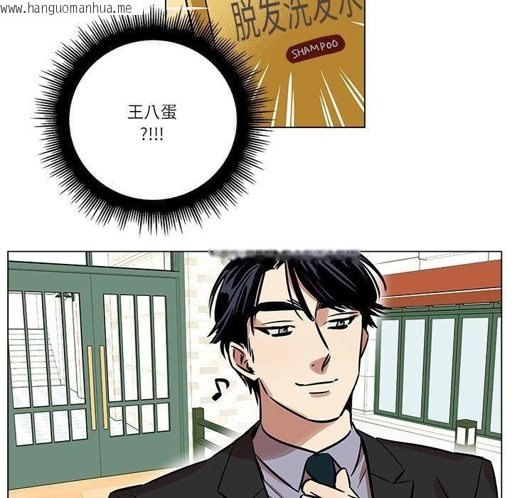 韩国漫画雪人韩漫_雪人-第5话在线免费阅读-韩国漫画-第36张图片