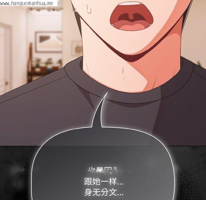 韩国漫画幸福来得太突然韩漫_幸福来得太突然-第28话在线免费阅读-韩国漫画-第91张图片