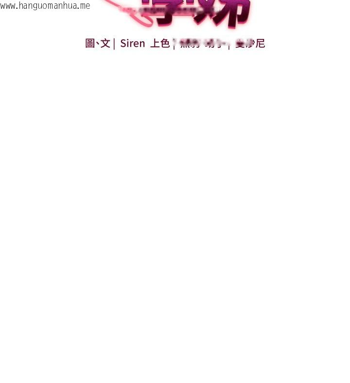 韩国漫画玩转学姐韩漫_玩转学姐-第66话-完食倔强的手下败将在线免费阅读-韩国漫画-第18张图片