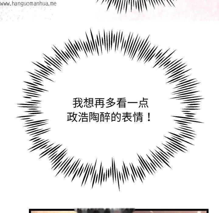 韩国漫画与初恋的意外同居韩漫_与初恋的意外同居-第21话在线免费阅读-韩国漫画-第89张图片