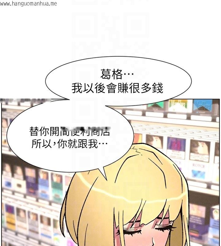 韩国漫画兄妹的秘密授课韩漫_兄妹的秘密授课-第63话-臭臭惹人爱在线免费阅读-韩国漫画-第125张图片