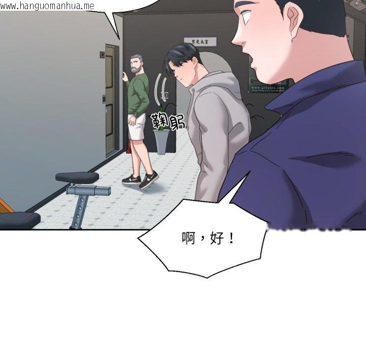 韩国漫画我的傻瓜男友韩漫_我的傻瓜男友-第12话在线免费阅读-韩国漫画-第55张图片