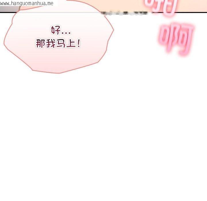 韩国漫画夫妇游戏韩漫_夫妇游戏-第28话在线免费阅读-韩国漫画-第67张图片