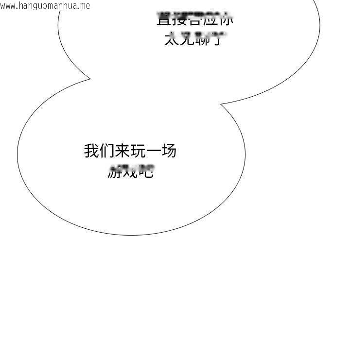 韩国漫画同事换换爱韩漫_同事换换爱-第220话在线免费阅读-韩国漫画-第55张图片