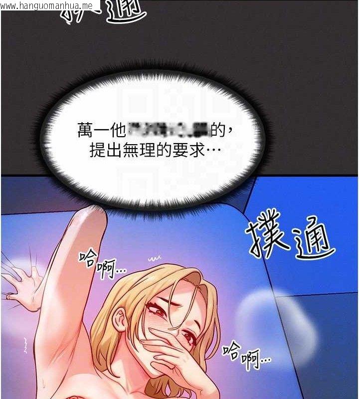 韩国漫画等价交换人生韩漫_等价交换人生-第13话-自慰被他看到了…在线免费阅读-韩国漫画-第72张图片