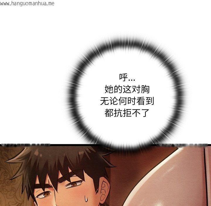 韩国漫画亲密宝鉴韩漫_亲密宝鉴-第22话在线免费阅读-韩国漫画-第77张图片