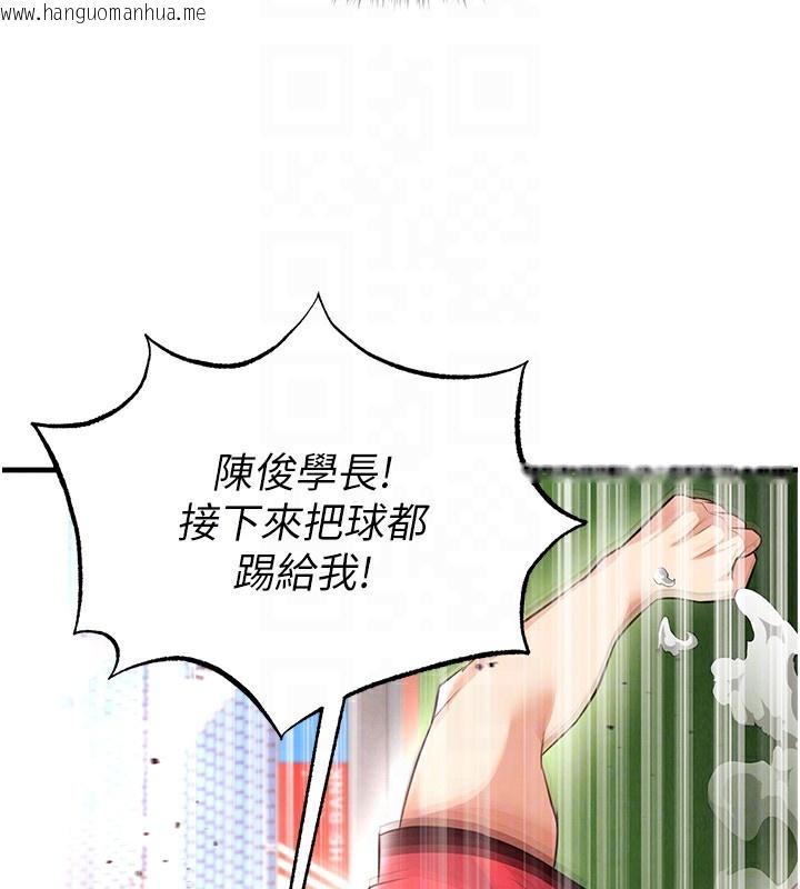 韩国漫画足球型男脱单指南韩漫_足球型男脱单指南-第17话-今天晚餐就是妳了!在线免费阅读-韩国漫画-第81张图片