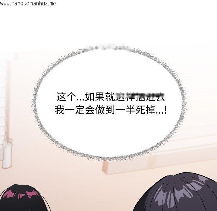 韩国漫画缺德邻居难相处韩漫_缺德邻居难相处-第35话在线免费阅读-韩国漫画-第166张图片
