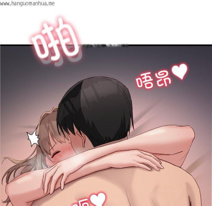 韩国漫画当狗不丢人韩漫_当狗不丢人-第9话在线免费阅读-韩国漫画-第79张图片