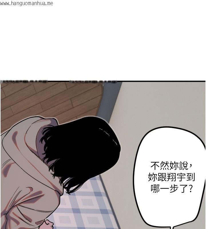 韩国漫画守护天使韩漫_守护天使-第37话-从今天起不准自慰!在线免费阅读-韩国漫画-第21张图片