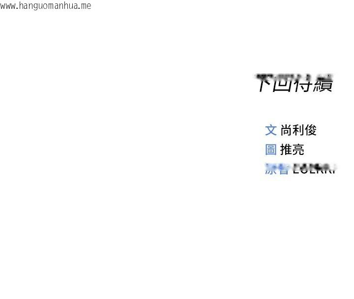 韩国漫画鲁蛇社畜的金手指韩漫_鲁蛇社畜的金手指-第25话-肉体交易的时间到了在线免费阅读-韩国漫画-第179张图片