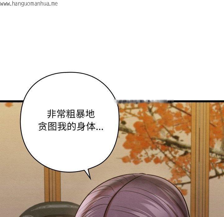 韩国漫画亲密宝鉴韩漫_亲密宝鉴-第21话在线免费阅读-韩国漫画-第10张图片