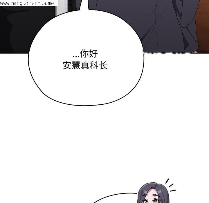 韩国漫画大企业里的小秘密/在大企业当废柴韩漫_大企业里的小秘密/在大企业当废柴-第41话在线免费阅读-韩国漫画-第114张图片