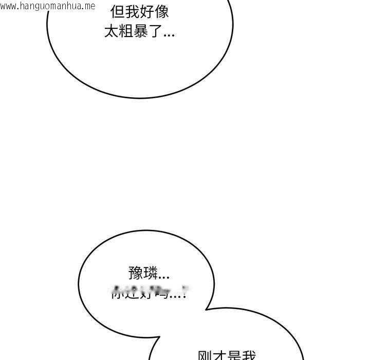 韩国漫画当狗不丢人韩漫_当狗不丢人-第8话在线免费阅读-韩国漫画-第137张图片
