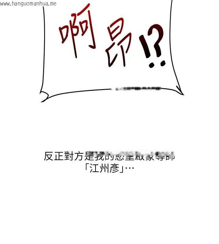 韩国漫画玩转学姐韩漫_玩转学姐-第67话-系内「穴」位争夺战，开砲!在线免费阅读-韩国漫画-第48张图片