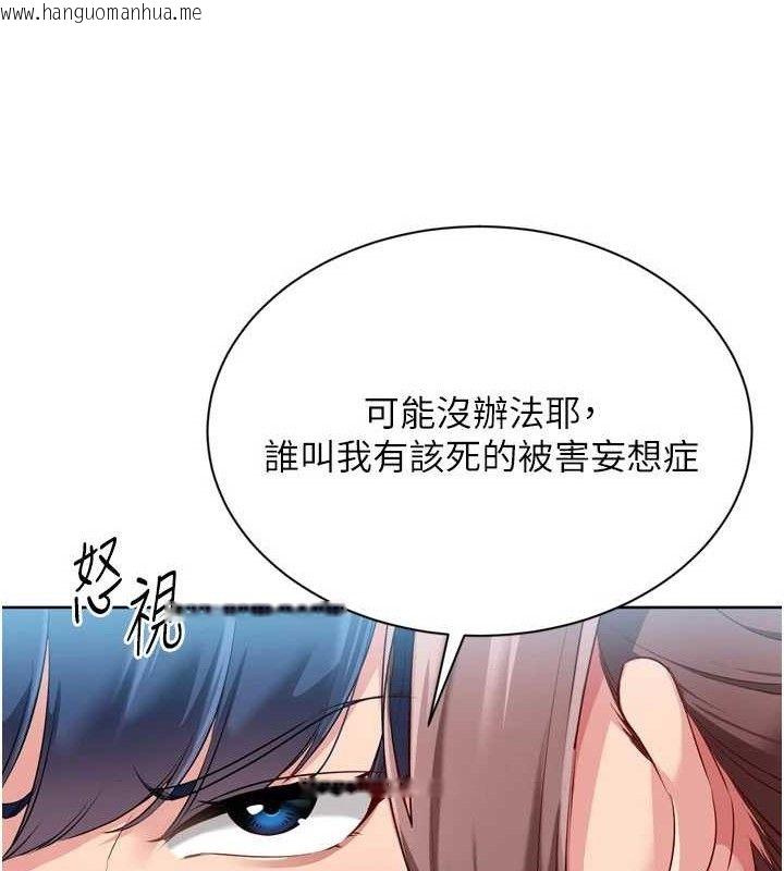 韩国漫画Set-up!排球少女韩漫_Set-up!排球少女-第48话-令人垂涎的美魔女教练在线免费阅读-韩国漫画-第149张图片