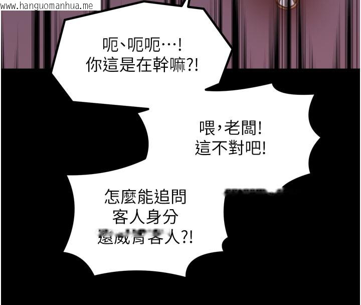 韩国漫画最强家丁韩漫_最强家丁-第41话-我不是你娘，是母猪在线免费阅读-韩国漫画-第106张图片