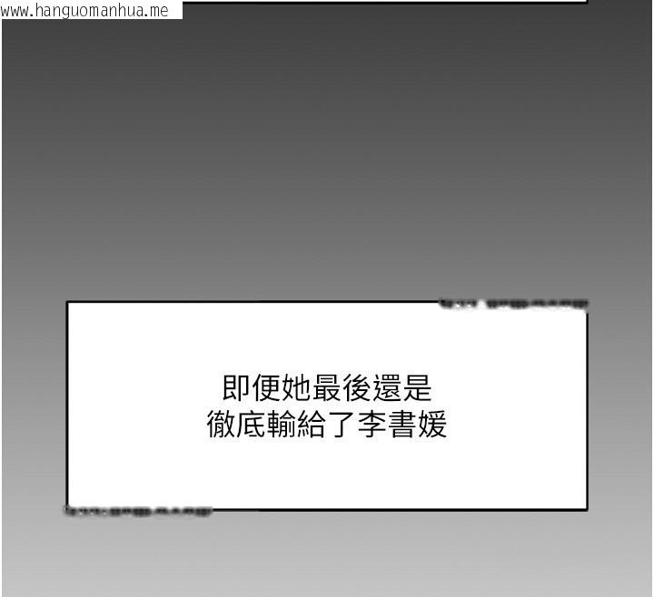 韩国漫画鲁蛇社畜的金手指韩漫_鲁蛇社畜的金手指-第22话-重回职场的人妻前辈在线免费阅读-韩国漫画-第63张图片
