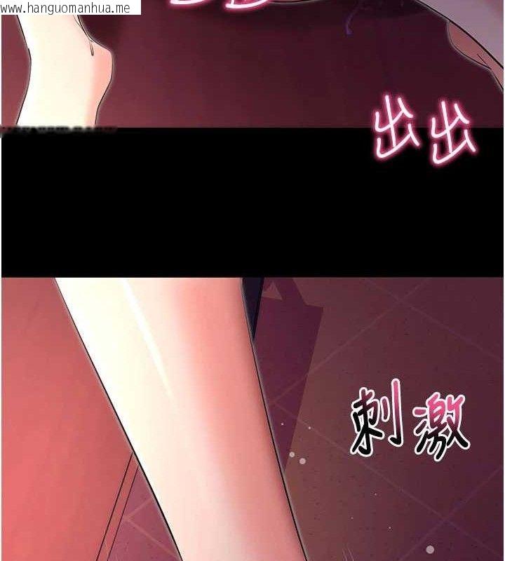 韩国漫画拜脱拜脱App韩漫_拜脱拜脱App-第17话-我可不是取悦你的玩物在线免费阅读-韩国漫画-第130张图片