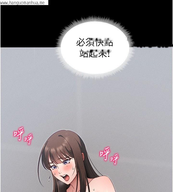 韩国漫画太妹攻略指南韩漫_太妹攻略指南-第27话-争取最强性奴称号在线免费阅读-韩国漫画-第148张图片
