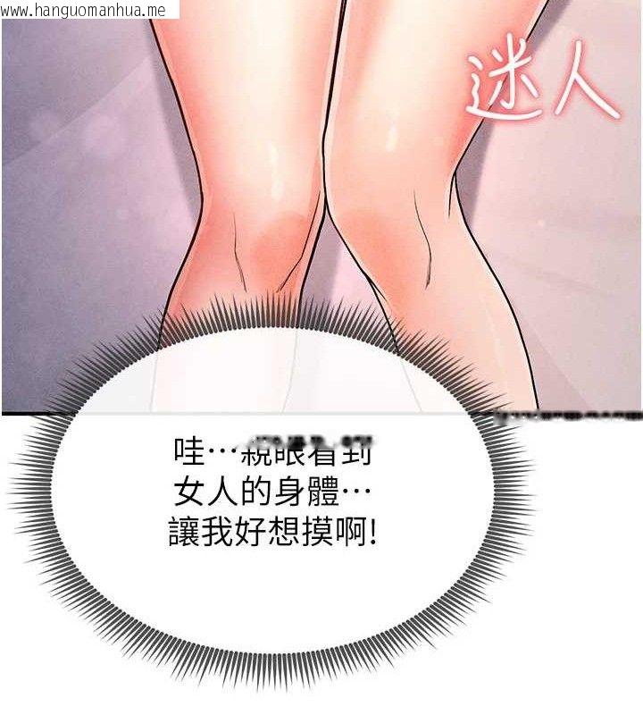 韩国漫画足球型男脱单指南韩漫_足球型男脱单指南-第4话-稀有天菜处男在线免费阅读-韩国漫画-第81张图片