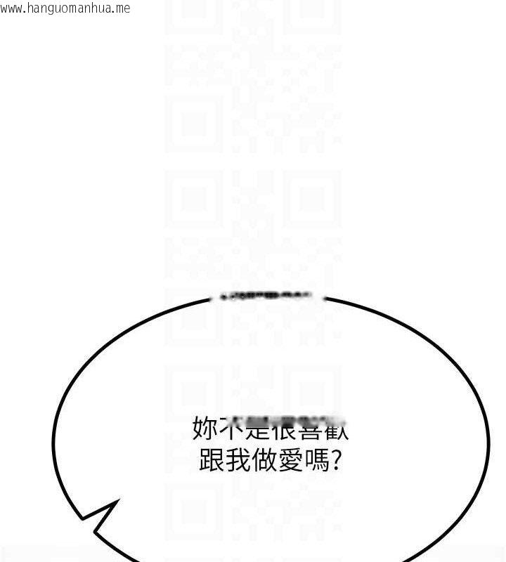 韩国漫画顶加套房的春天韩漫_顶加套房的春天-第21话-以床技消除疑心在线免费阅读-韩国漫画-第88张图片