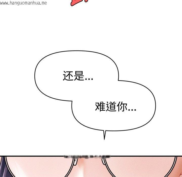 韩国漫画会长家的小儿子韩漫_会长家的小儿子-第16话在线免费阅读-韩国漫画-第93张图片