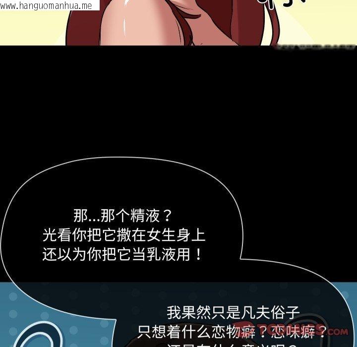 韩国漫画共享男友/出租男友韩漫_共享男友/出租男友-第38话在线免费阅读-韩国漫画-第87张图片