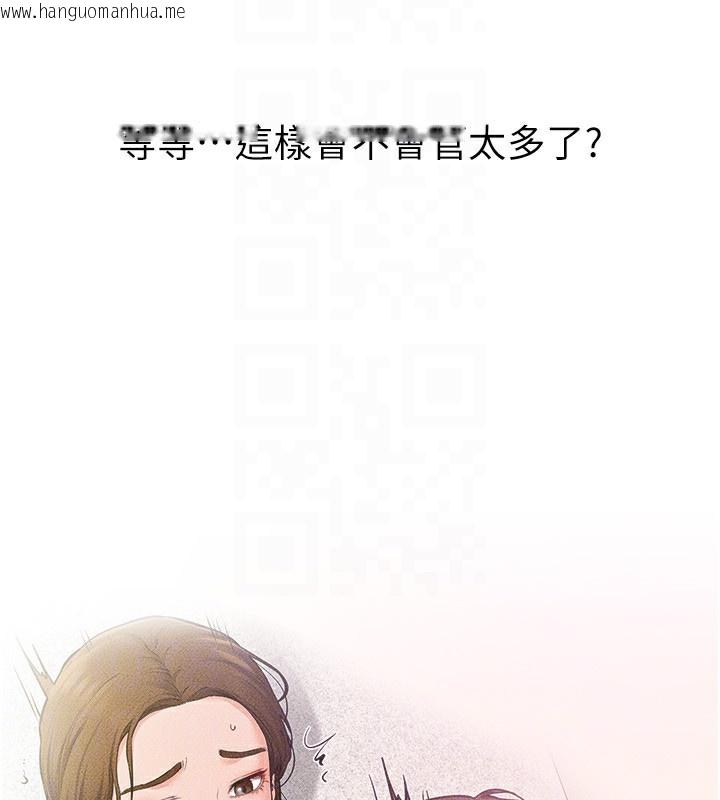 韩国漫画继母与继姐韩漫_继母与继姐-第76话-妈妈的母乳令人上瘾在线免费阅读-韩国漫画-第31张图片