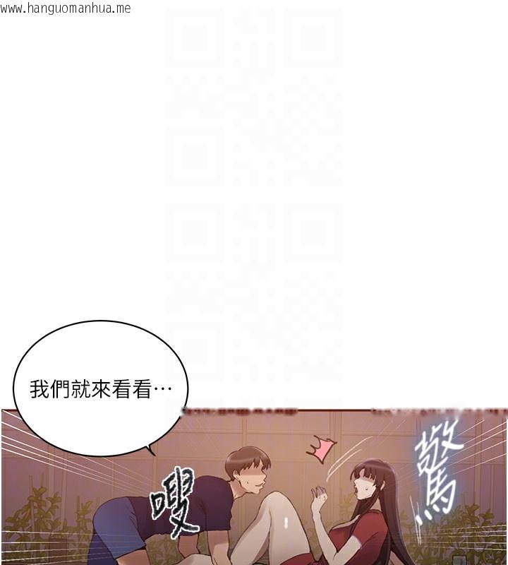 韩国漫画秘密教学韩漫_秘密教学-第270话-没看过你这么恶心的人在线免费阅读-韩国漫画-第72张图片