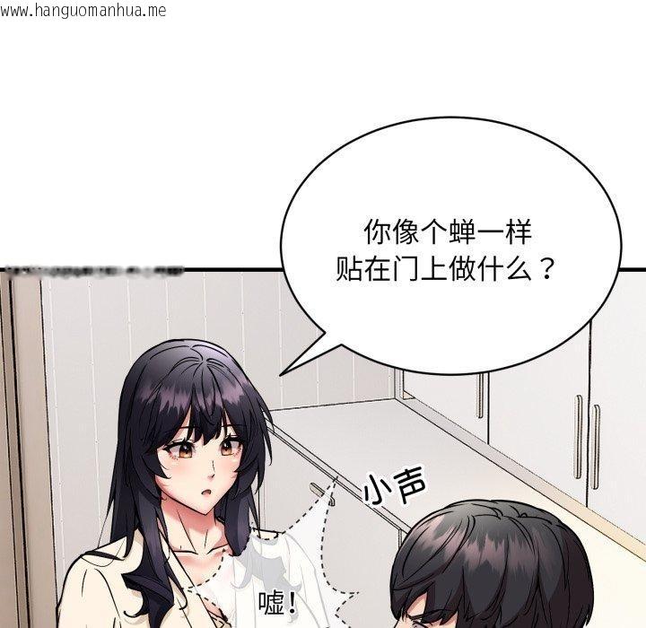 韩国漫画新都市外卖员韩漫_新都市外卖员-第49话在线免费阅读-韩国漫画-第19张图片