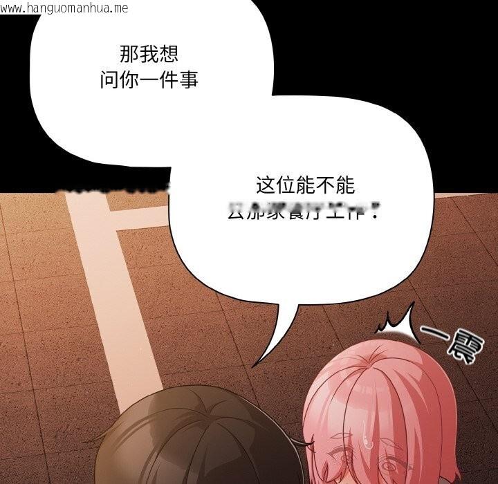 韩国漫画幸福来得太突然韩漫_幸福来得太突然-第24话在线免费阅读-韩国漫画-第22张图片