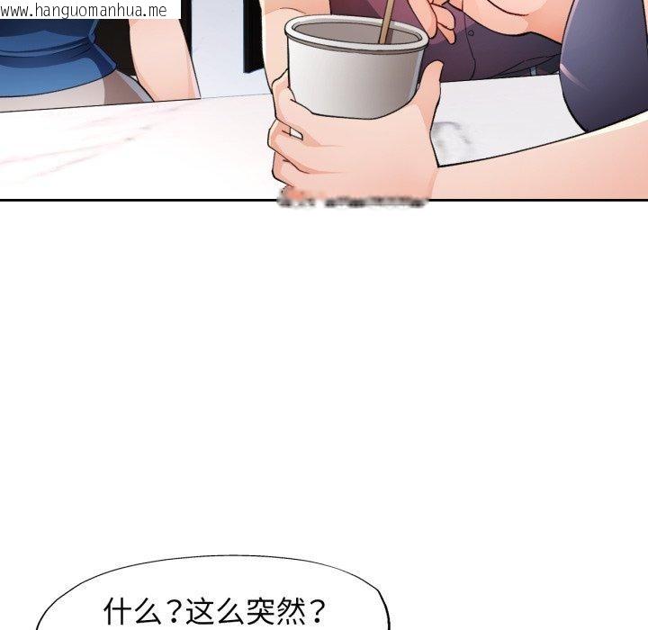 韩国漫画脱轨关系韩漫_脱轨关系-第56话在线免费阅读-韩国漫画-第43张图片
