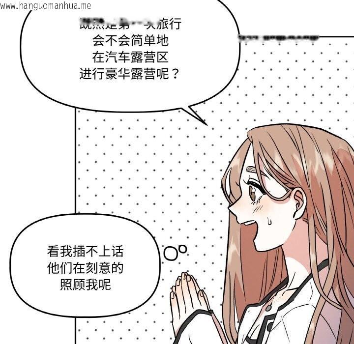 韩国漫画附属品少女的叛逆期韩漫_附属品少女的叛逆期-第4话在线免费阅读-韩国漫画-第116张图片