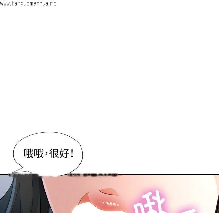 韩国漫画脱轨关系韩漫_脱轨关系-第55话在线免费阅读-韩国漫画-第66张图片