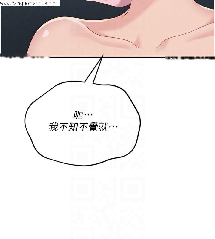 韩国漫画Set-up!排球少女韩漫_Set-up!排球少女-第51话-妳明明也很想要吧?在线免费阅读-韩国漫画-第139张图片