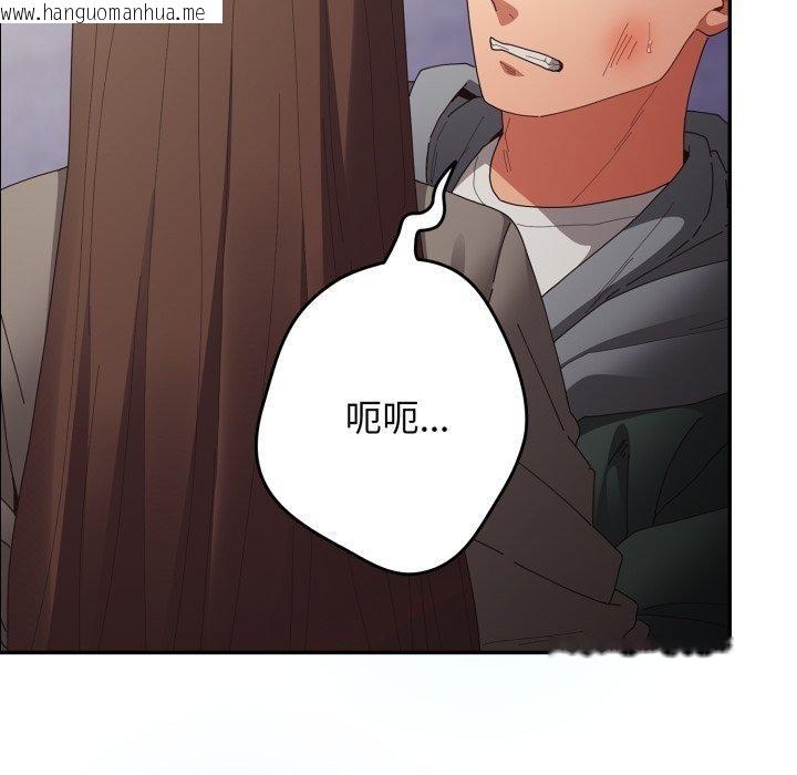 韩国漫画游戏不能这样玩/游戏规则我来定韩漫_游戏不能这样玩/游戏规则我来定-第102话在线免费阅读-韩国漫画-第139张图片