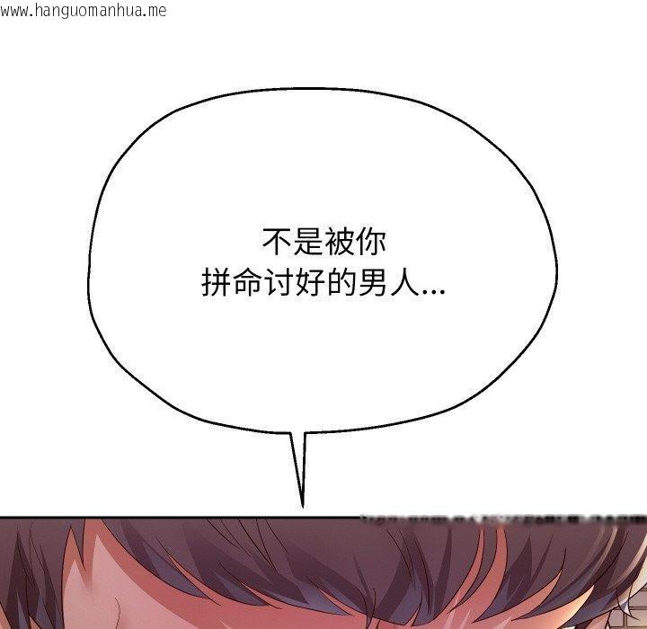 韩国漫画重生之长枪无敌韩漫_重生之长枪无敌-第58话在线免费阅读-韩国漫画-第33张图片