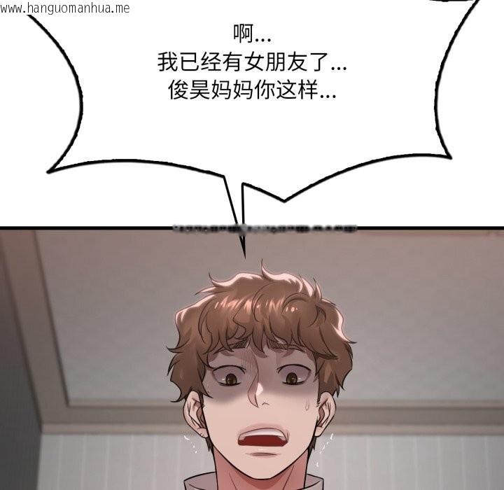 韩国漫画想要拥有她/渴望占有她韩漫_想要拥有她/渴望占有她-第67话在线免费阅读-韩国漫画-第25张图片