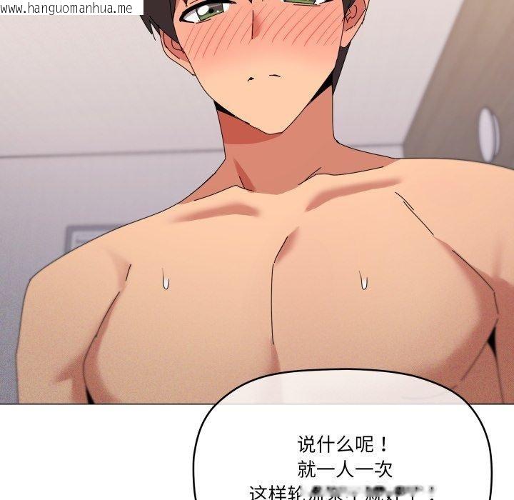 韩国漫画家人之间这样不好吧？韩漫_家人之间这样不好吧？-第47话在线免费阅读-韩国漫画-第43张图片