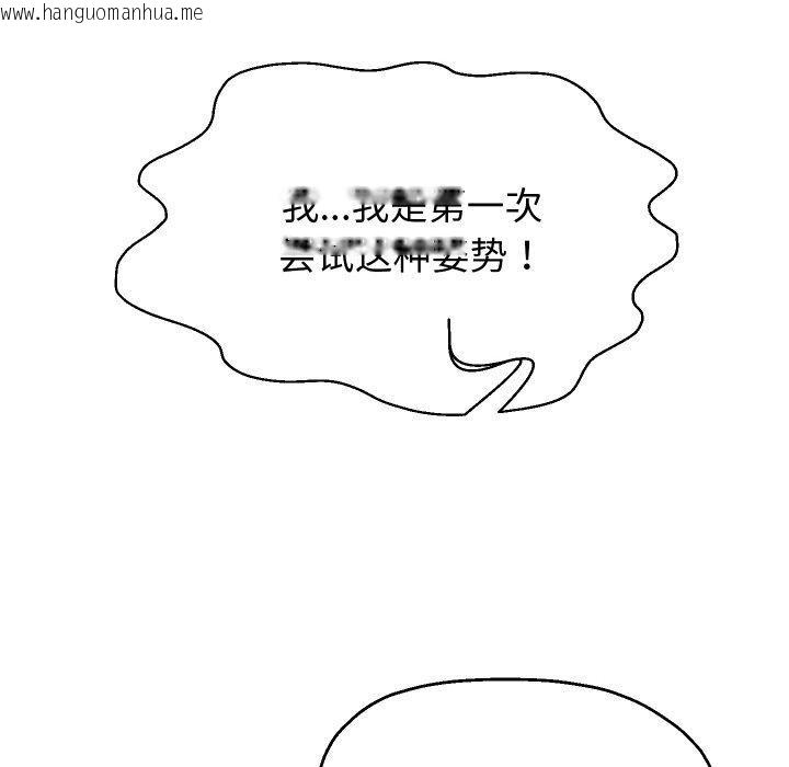 韩国漫画重生之长枪无敌韩漫_重生之长枪无敌-第58话在线免费阅读-韩国漫画-第139张图片