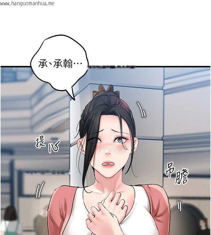 韩国漫画岳母为何那样韩漫_岳母为何那样-第56话-乳沟间散发出的诱人体香在线免费阅读-韩国漫画-第49张图片