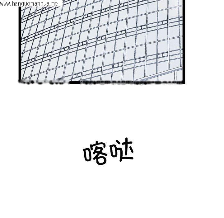 韩国漫画犬神的游戏韩漫_犬神的游戏-第20话在线免费阅读-韩国漫画-第85张图片