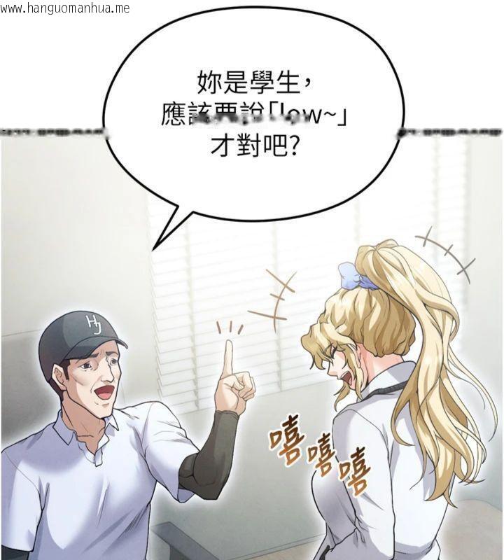 韩国漫画足球型男脱单指南韩漫_足球型男脱单指南-第12话-给我弄个头条出来!在线免费阅读-韩国漫画-第120张图片