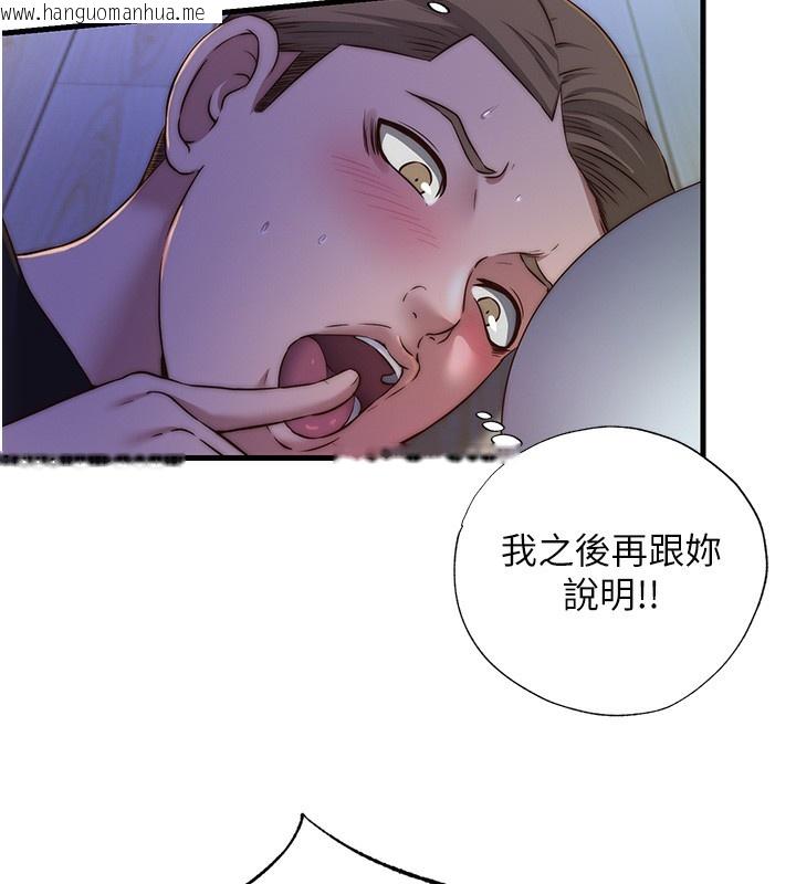 韩国漫画民宿精营中韩漫_民宿精营中-第14话-拜托帮我安抚小老弟!!在线免费阅读-韩国漫画-第123张图片