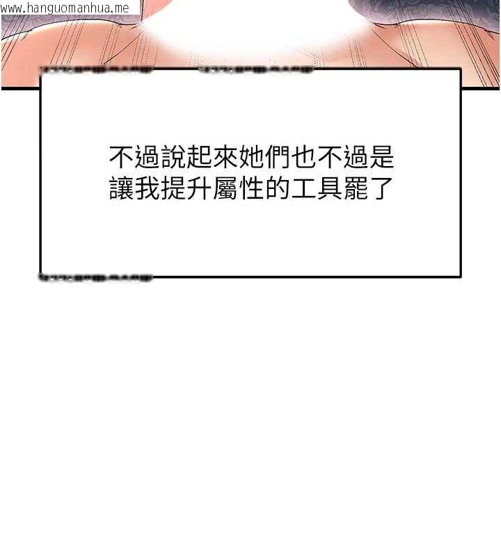 韩国漫画足球型男脱单指南韩漫_足球型男脱单指南-第16话-3P狂乱性爱趴在线免费阅读-韩国漫画-第147张图片