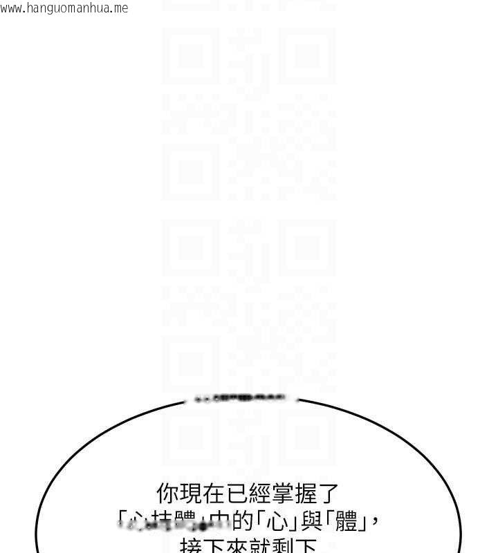 韩国漫画熟女交换计划韩漫_熟女交换计划-第23话-玩具修炼第一章:野外露出在线免费阅读-韩国漫画-第47张图片